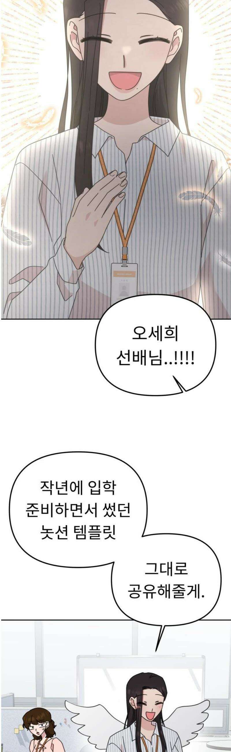 사서고생! 166화． 객관화 46
