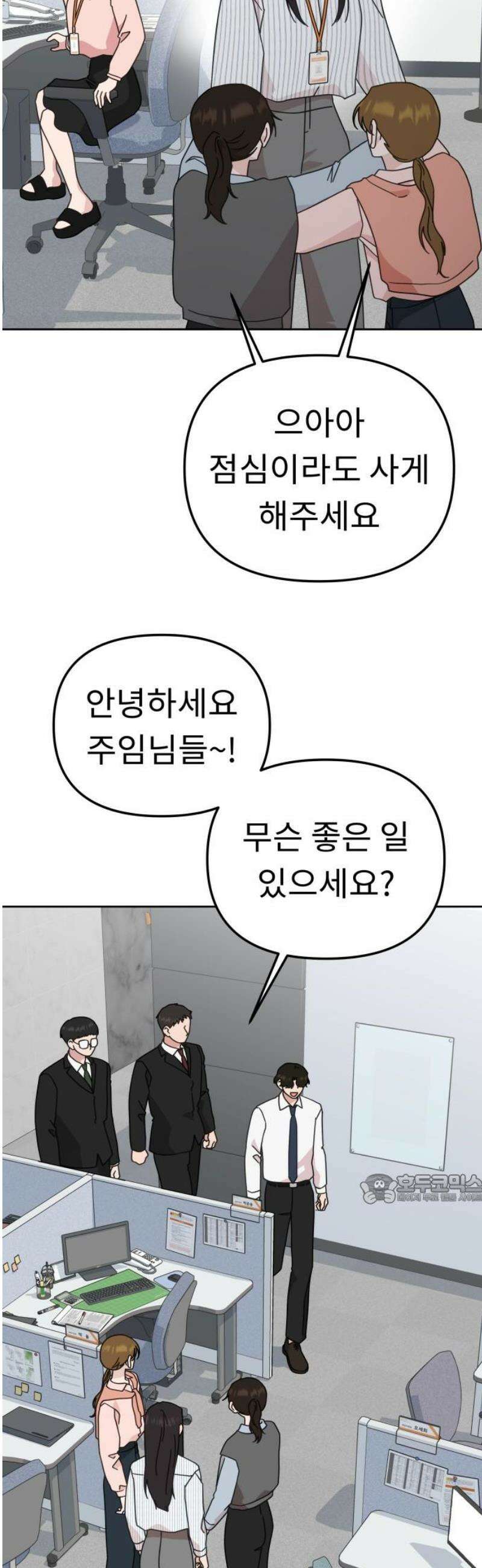 사서고생! 166화． 객관화 47