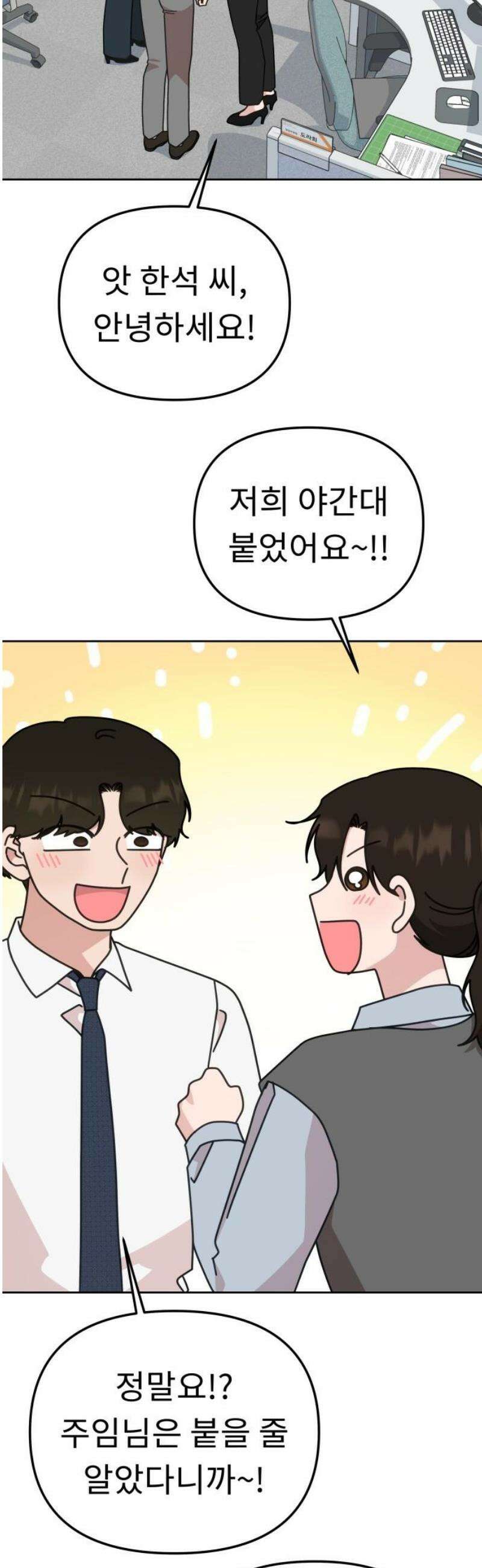 사서고생! 166화． 객관화 48