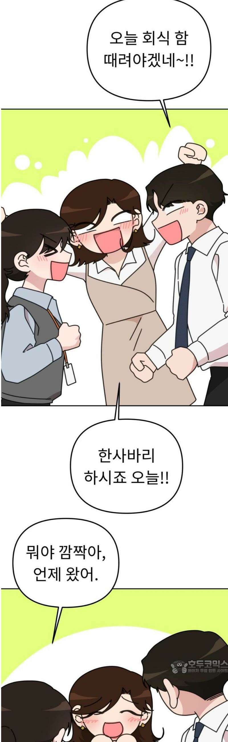 사서고생! 166화． 객관화 49