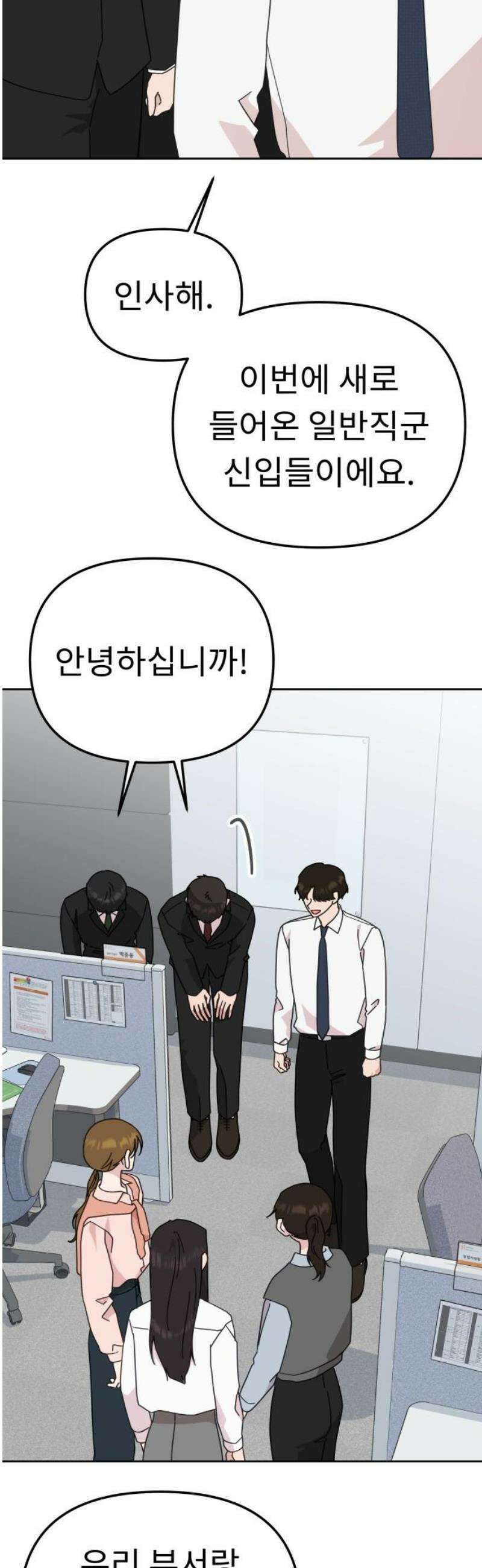 사서고생! 166화． 객관화 51