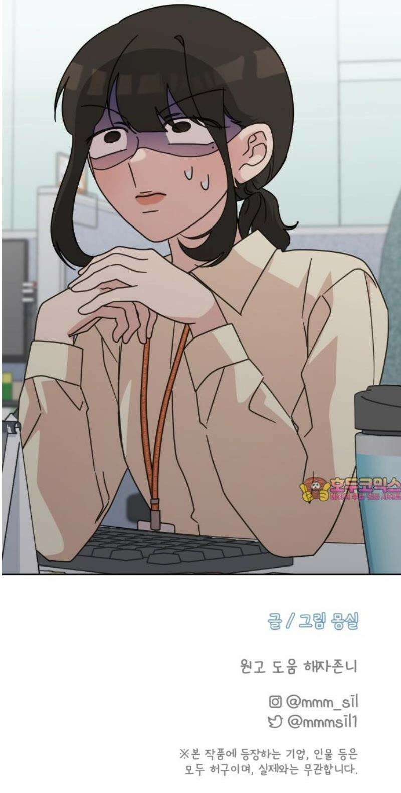사서고생! 166화． 객관화 53
