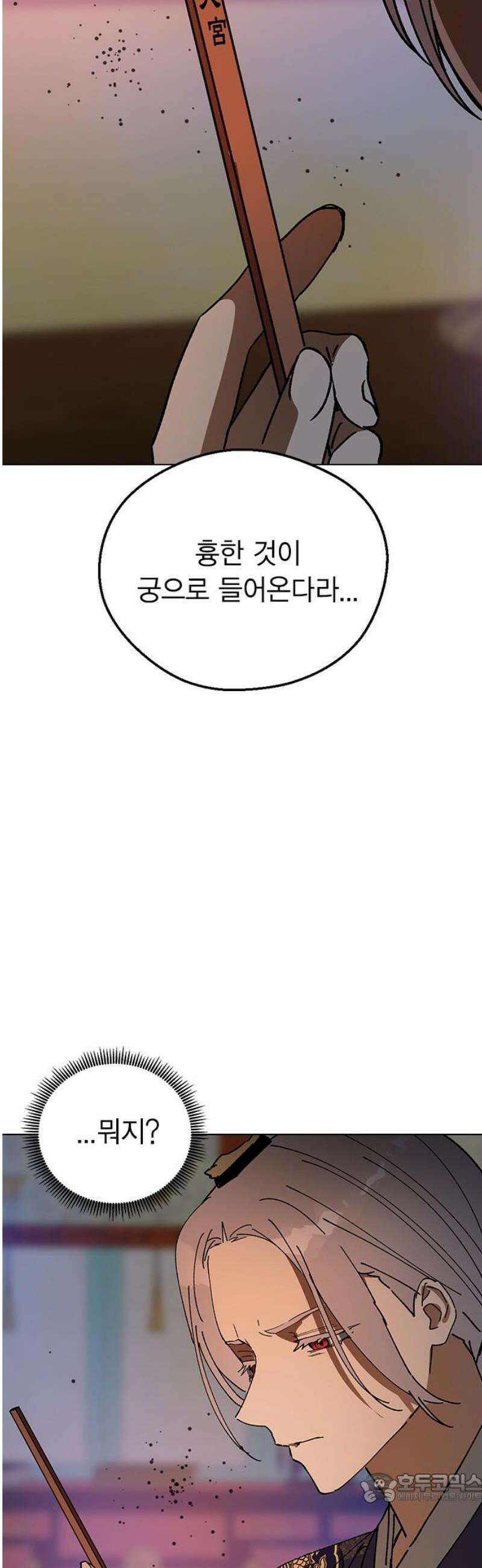 전생연분 155화 이수의 죽음 4