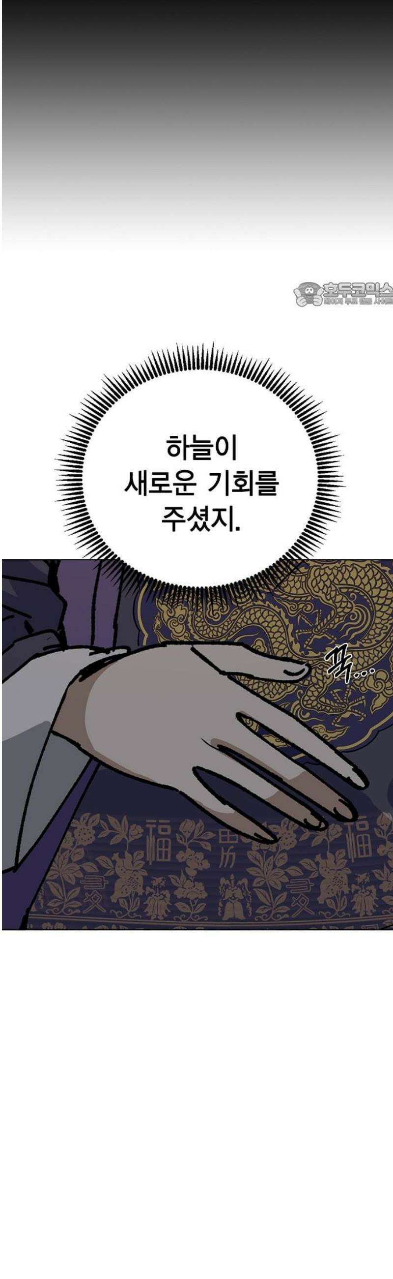 전생연분 155화 이수의 죽음 9