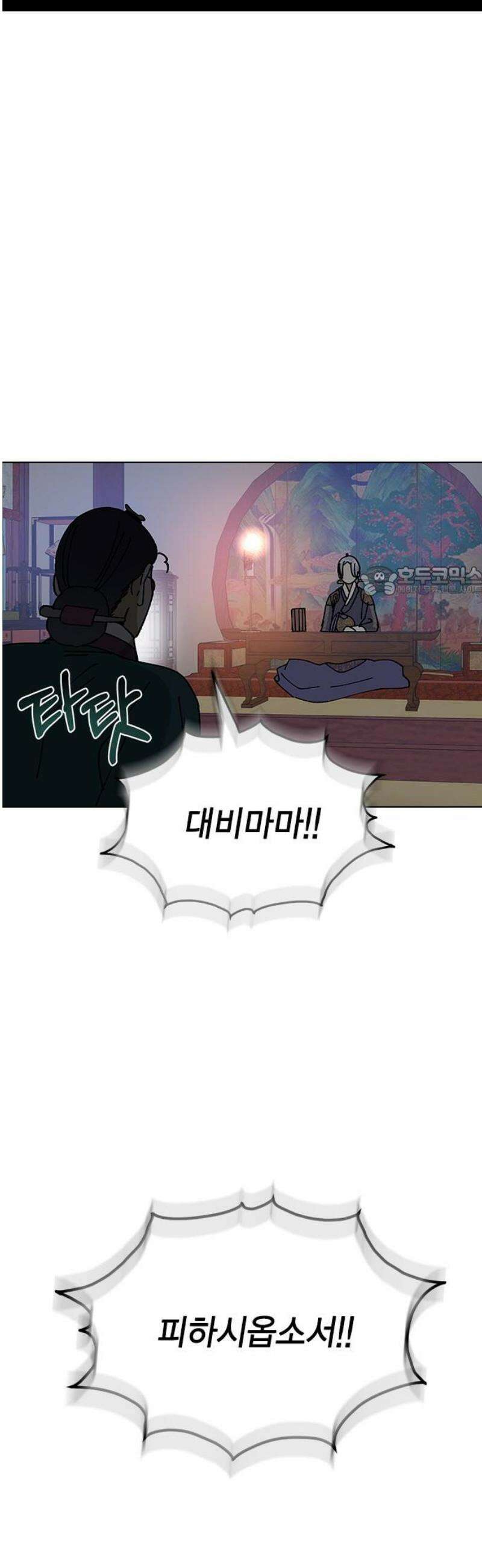전생연분 155화 이수의 죽음 11
