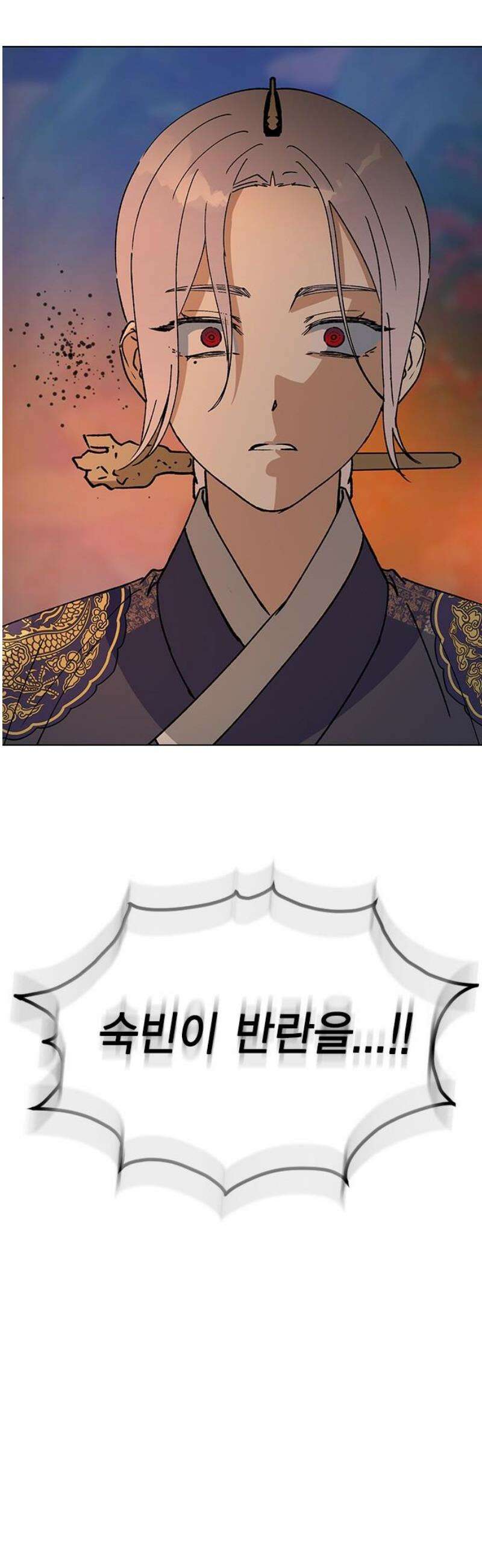전생연분 155화 이수의 죽음 12