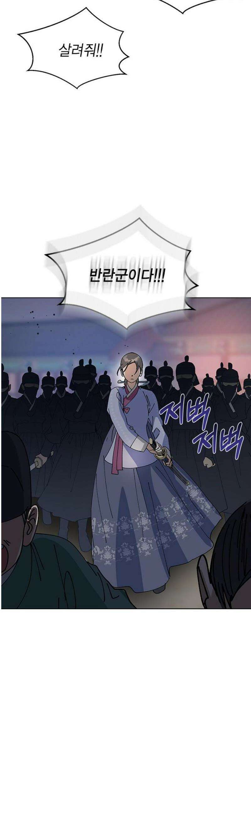 전생연분 155화 이수의 죽음 16