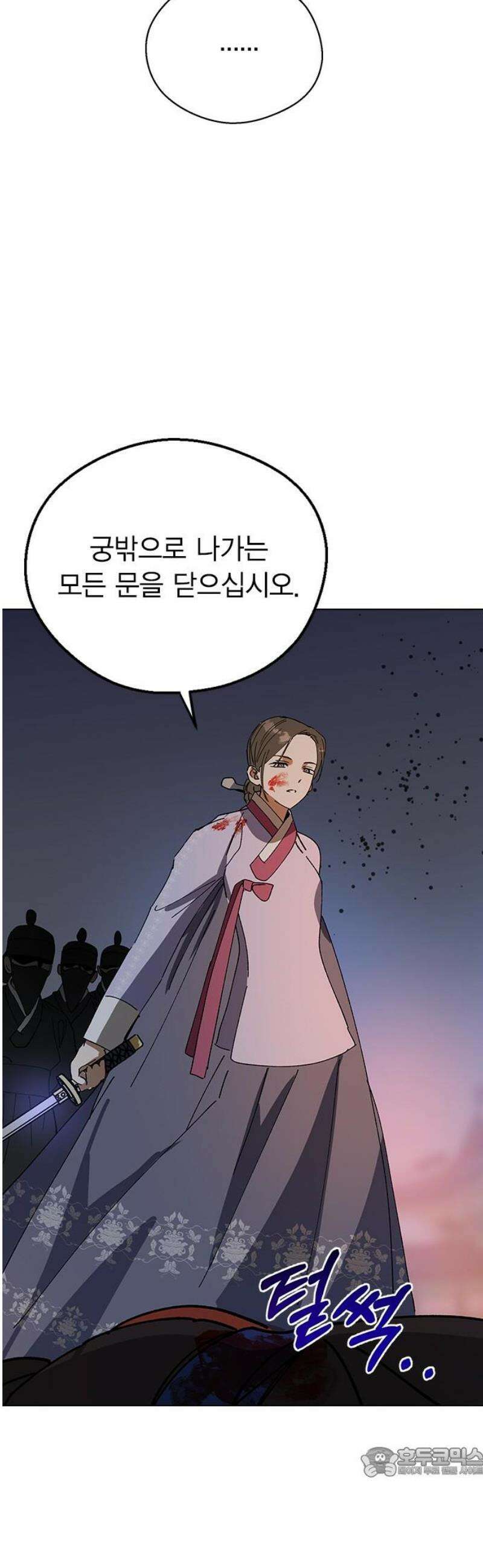 전생연분 155화 이수의 죽음 19