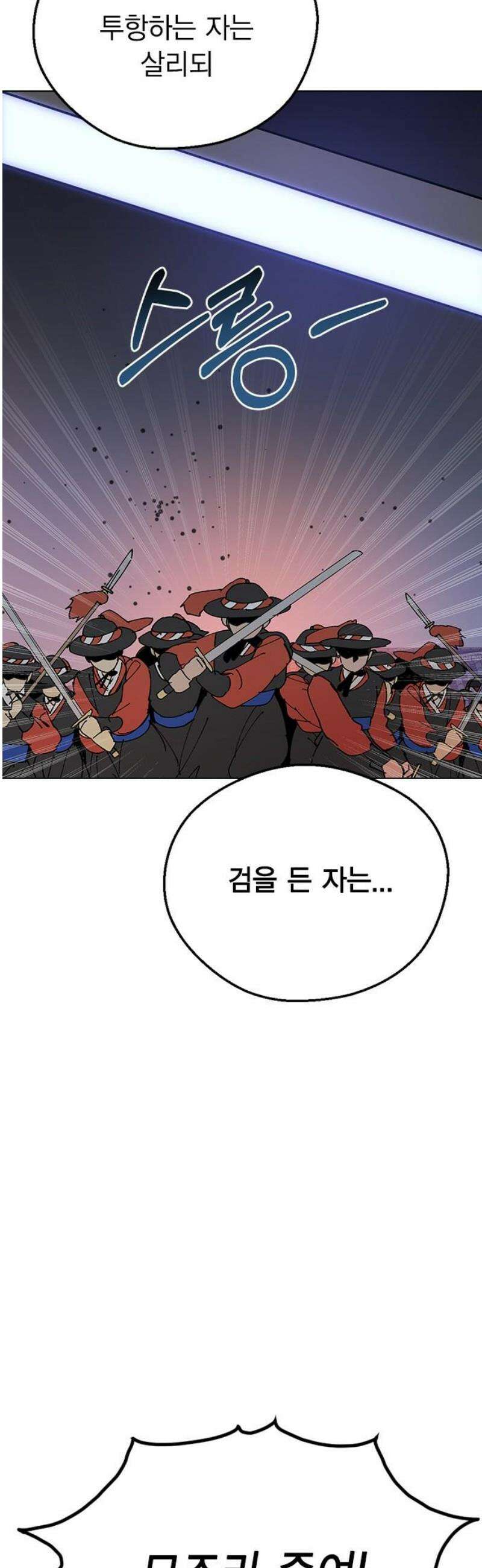 전생연분 155화 이수의 죽음 21
