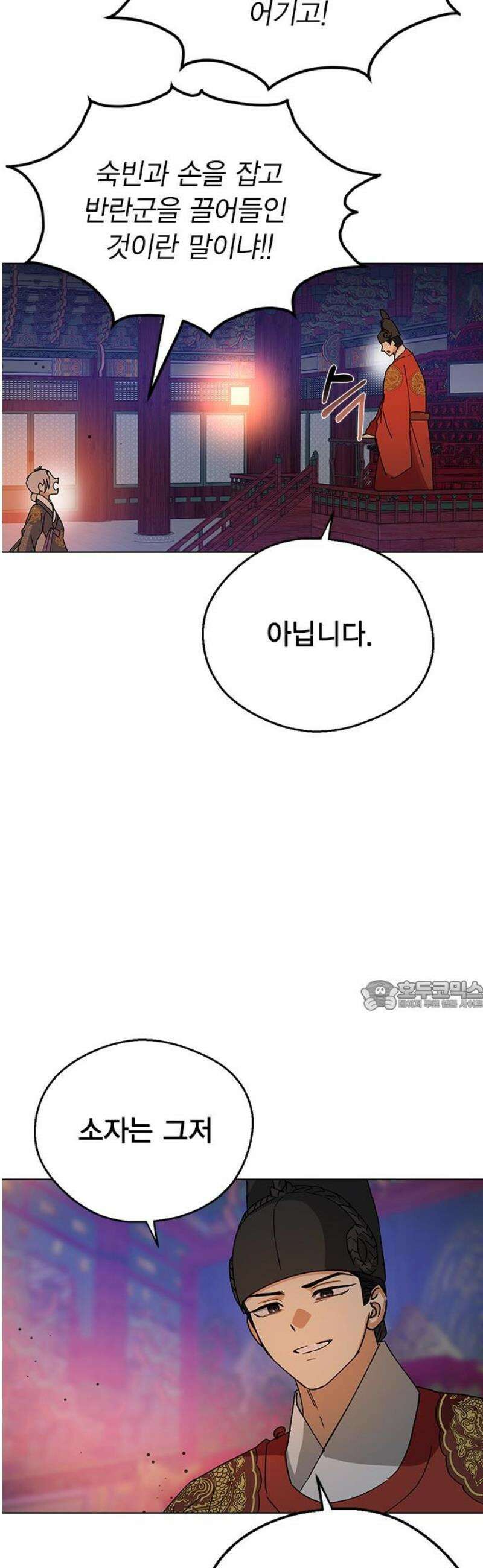 전생연분 155화 이수의 죽음 30