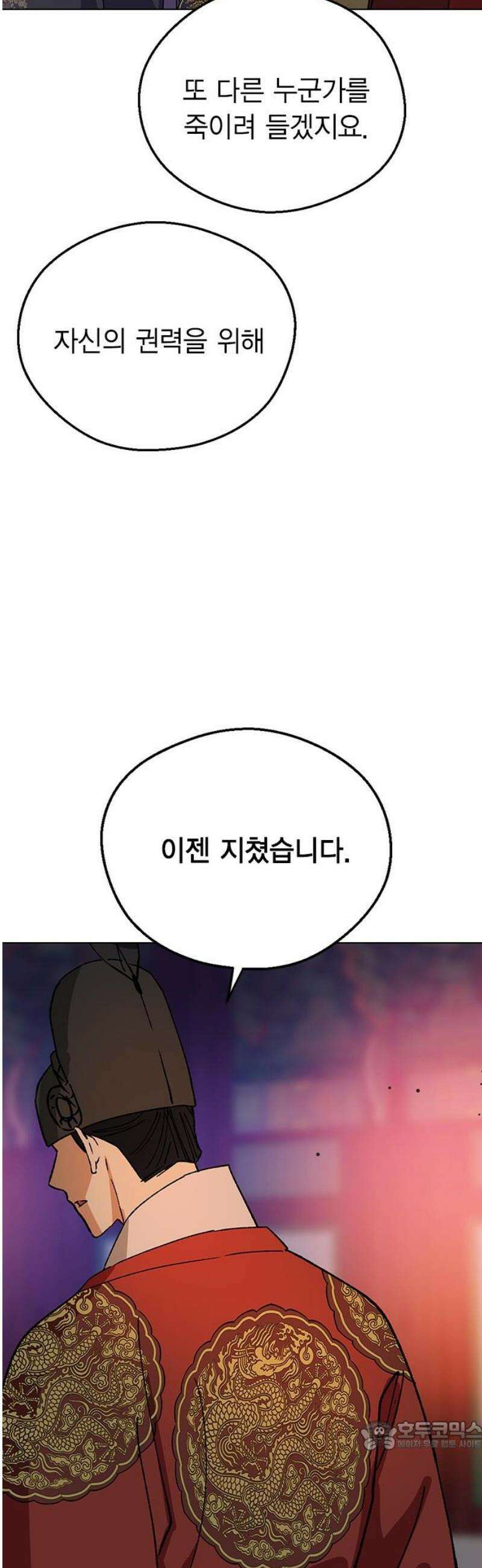 전생연분 155화 이수의 죽음 34