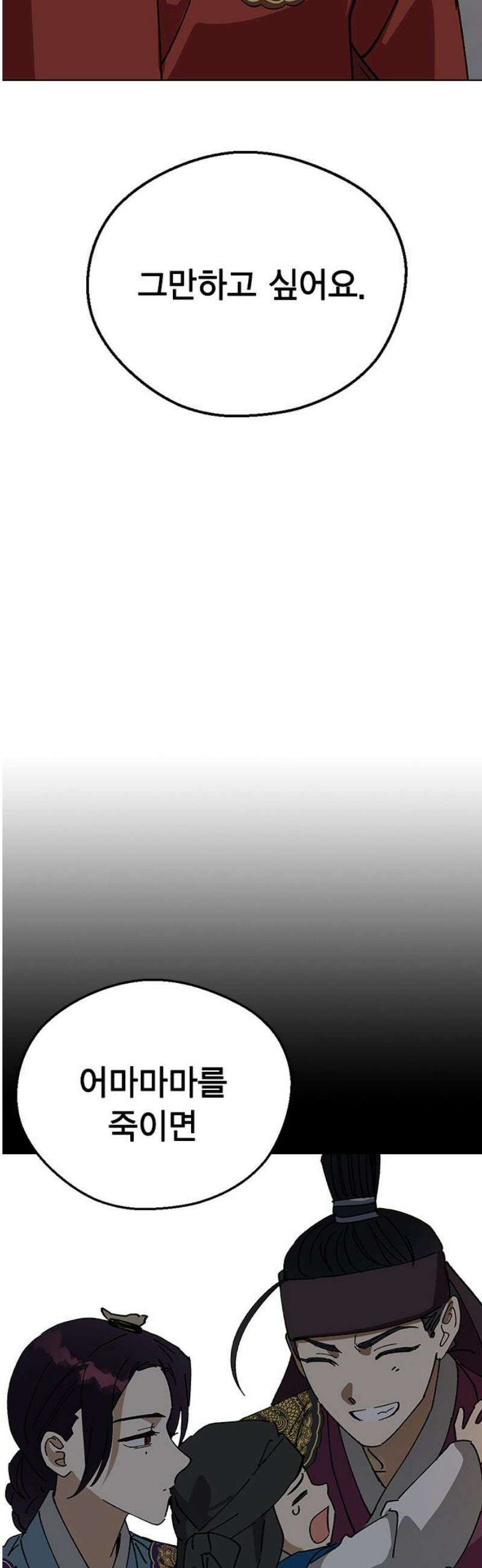 전생연분 155화 이수의 죽음 35