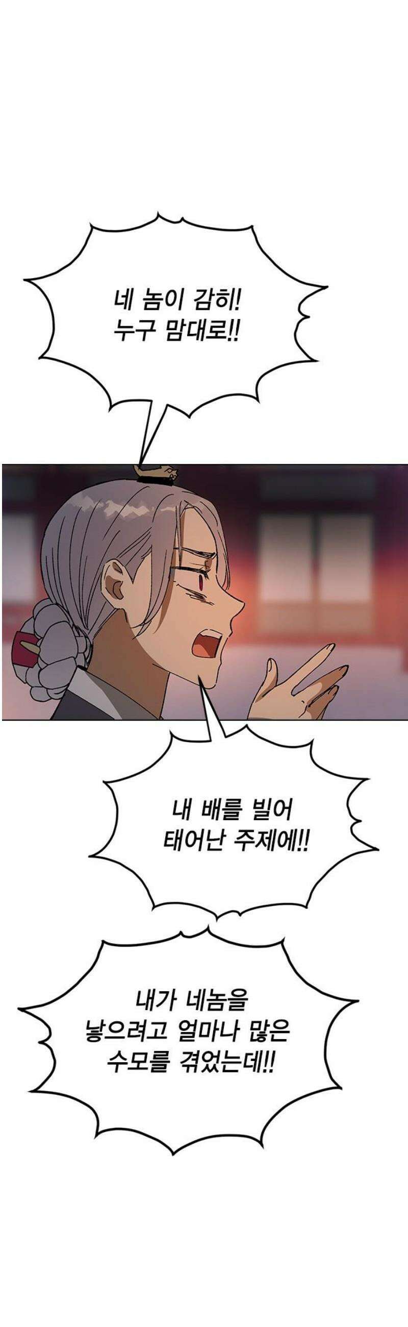 전생연분 155화 이수의 죽음 38