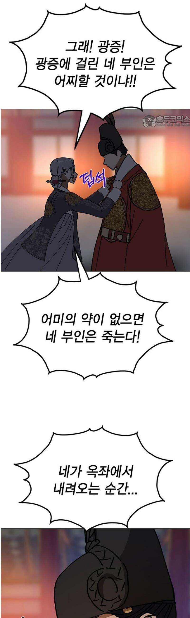 전생연분 155화 이수의 죽음 39