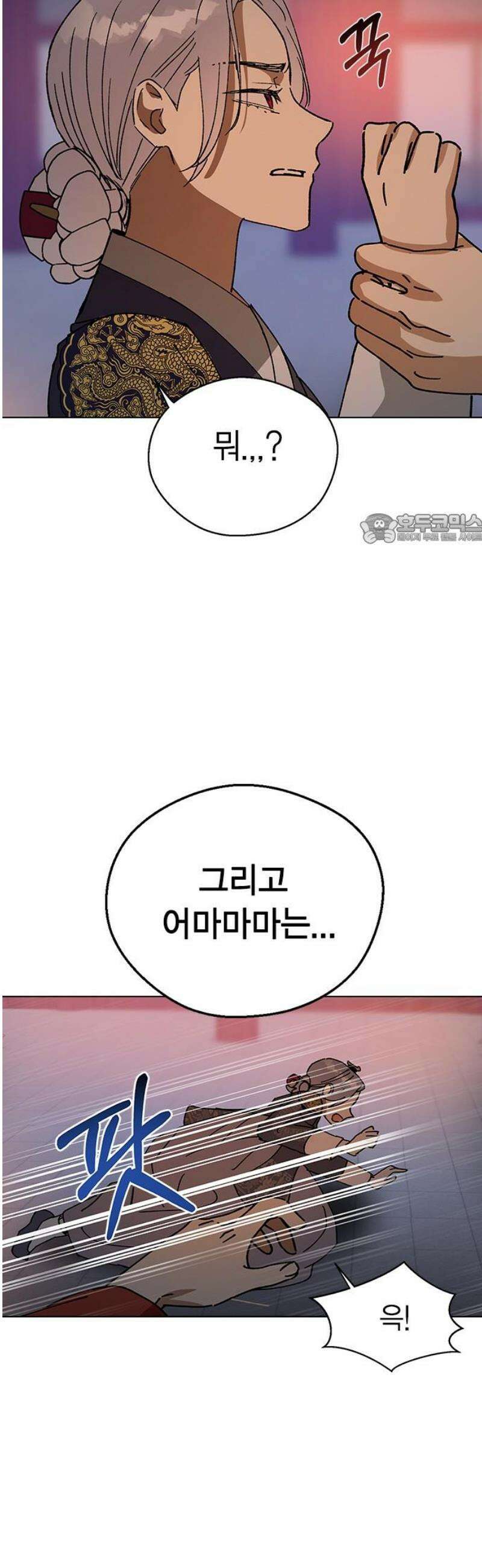 전생연분 155화 이수의 죽음 41