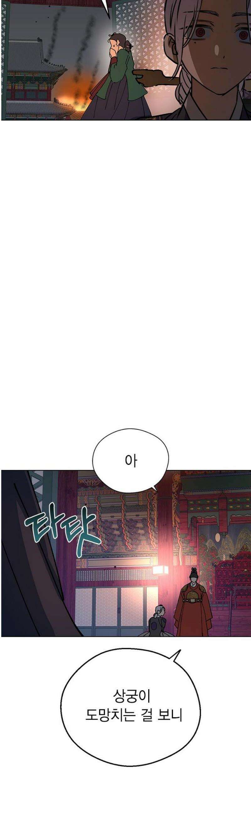 전생연분 155화 이수의 죽음 44