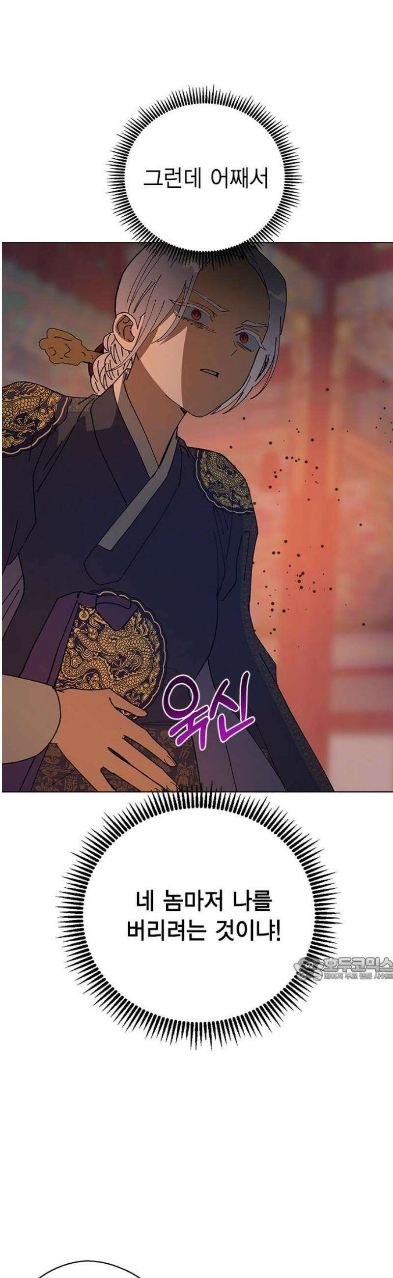 전생연분 155화 이수의 죽음 47