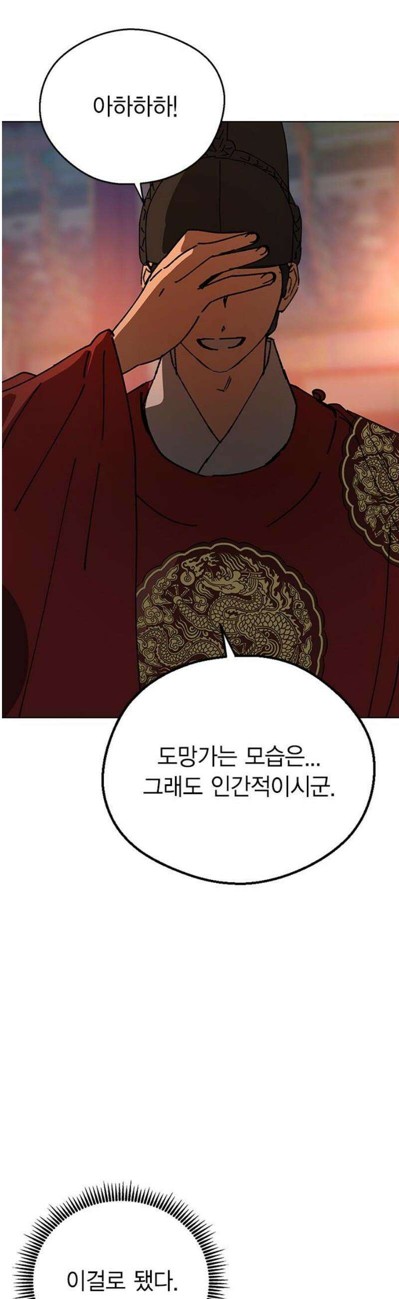 전생연분 155화 이수의 죽음 53
