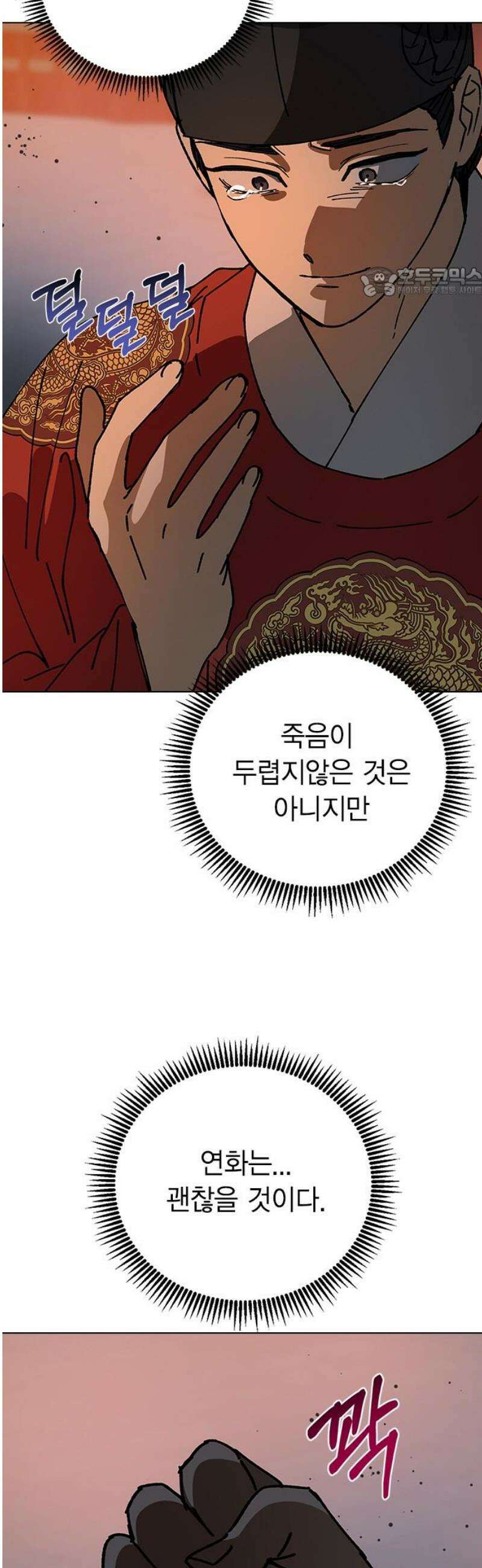 전생연분 155화 이수의 죽음 54