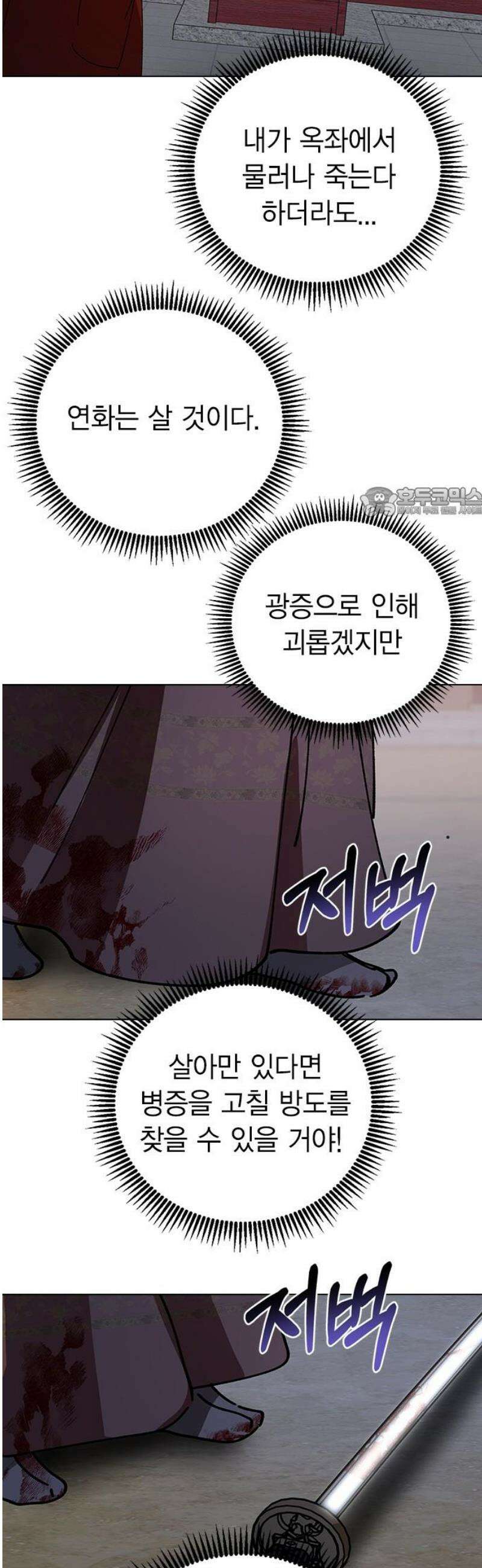 전생연분 155화 이수의 죽음 56