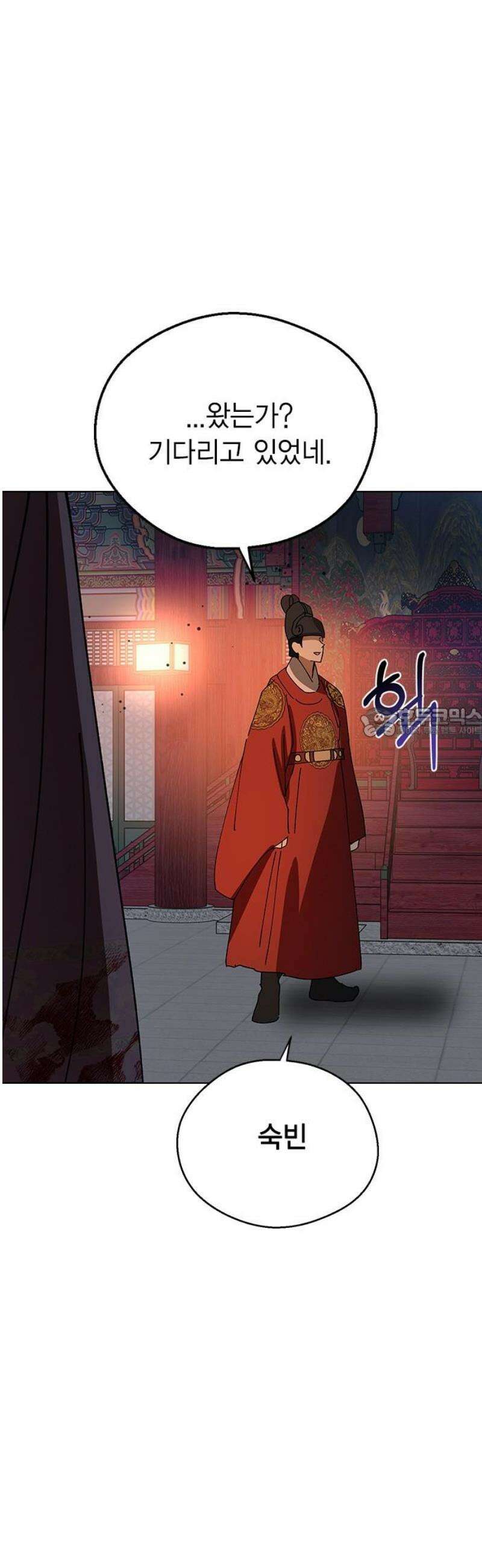 전생연분 155화 이수의 죽음 58
