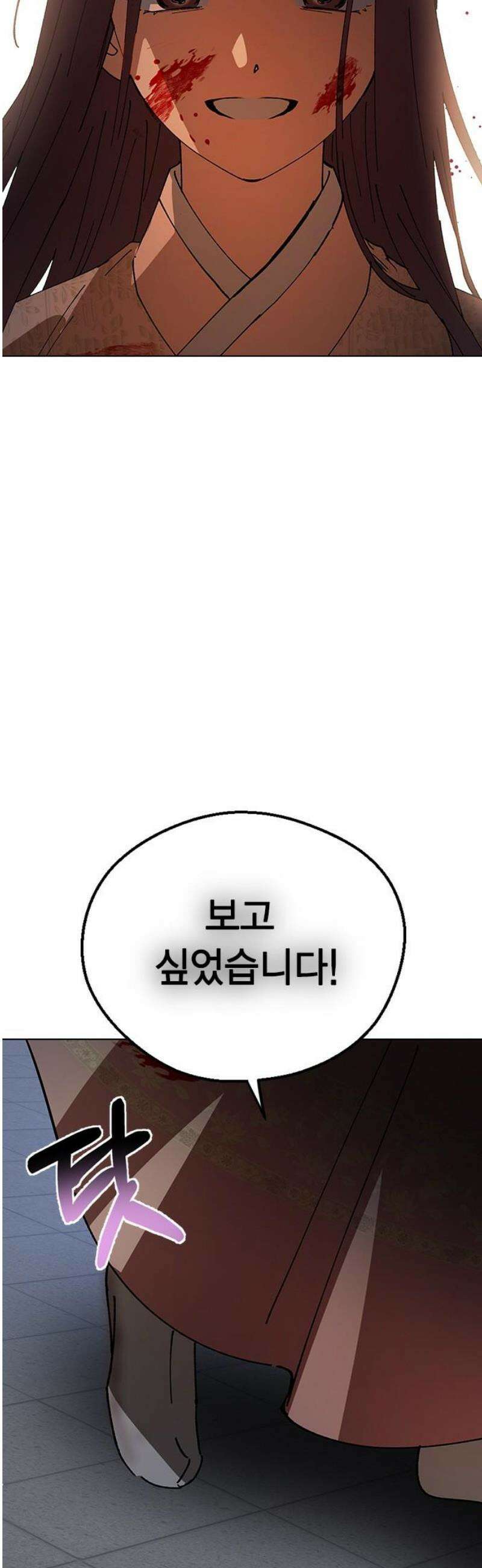 전생연분 155화 이수의 죽음 61