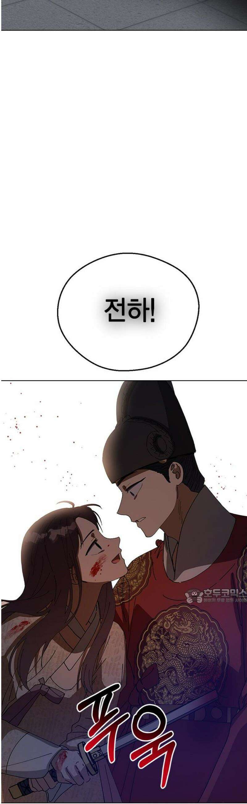 전생연분 155화 이수의 죽음 62