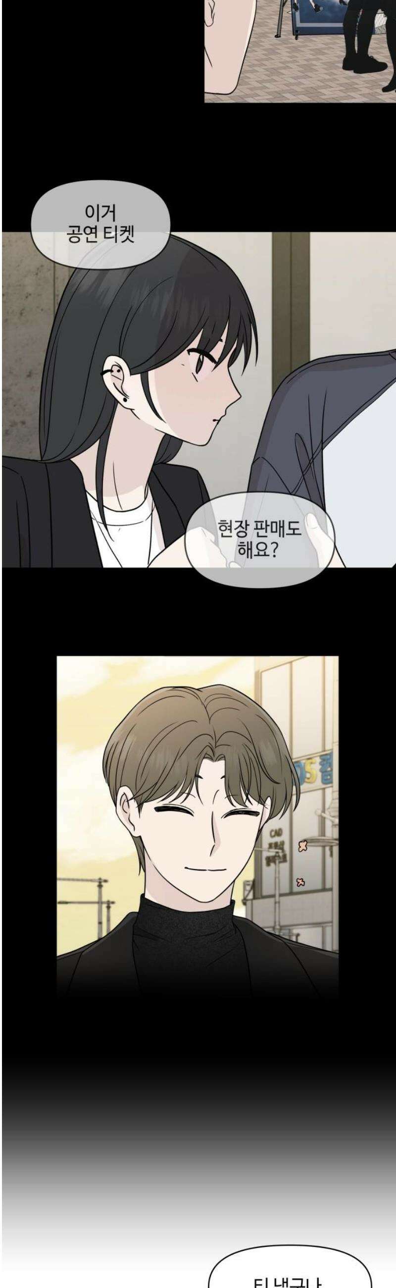 솔직하게 말해줘! 94화． 변하지않는 사람 18