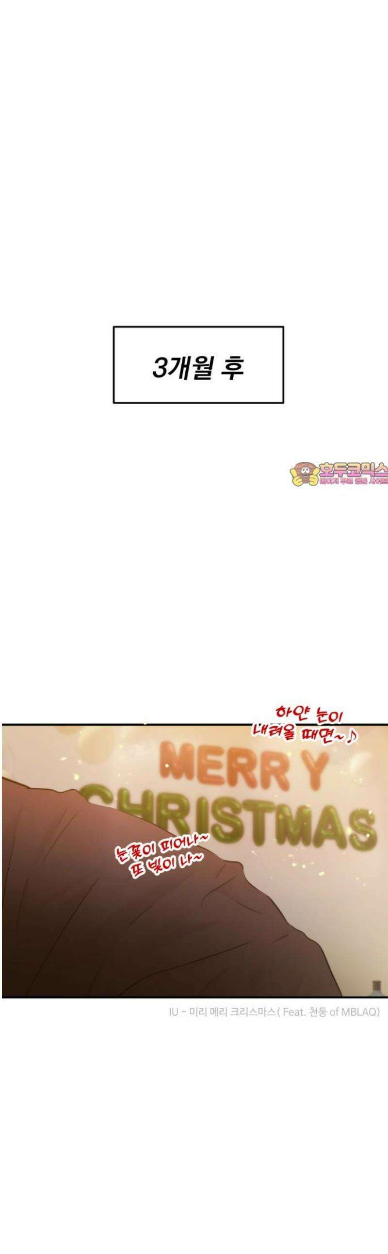 대충 캠퍼스로맨스임 [마지막화] 1