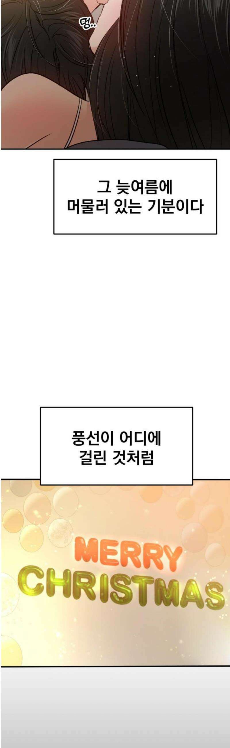 대충 캠퍼스로맨스임 [마지막화] 5