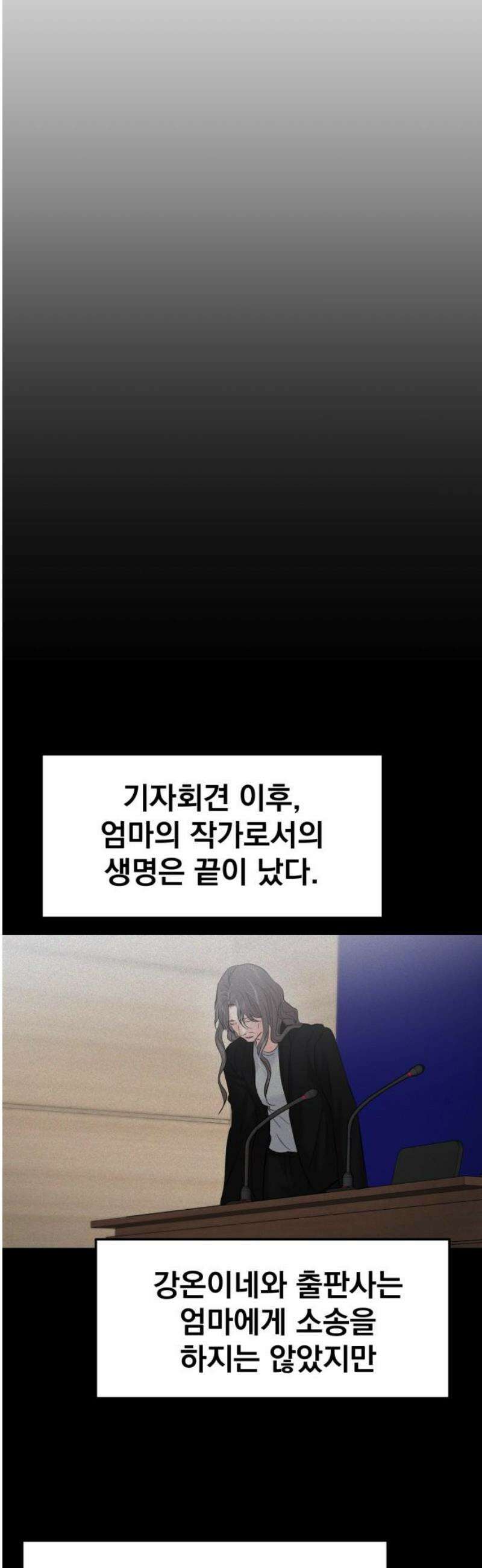 대충 캠퍼스로맨스임 [마지막화] 6