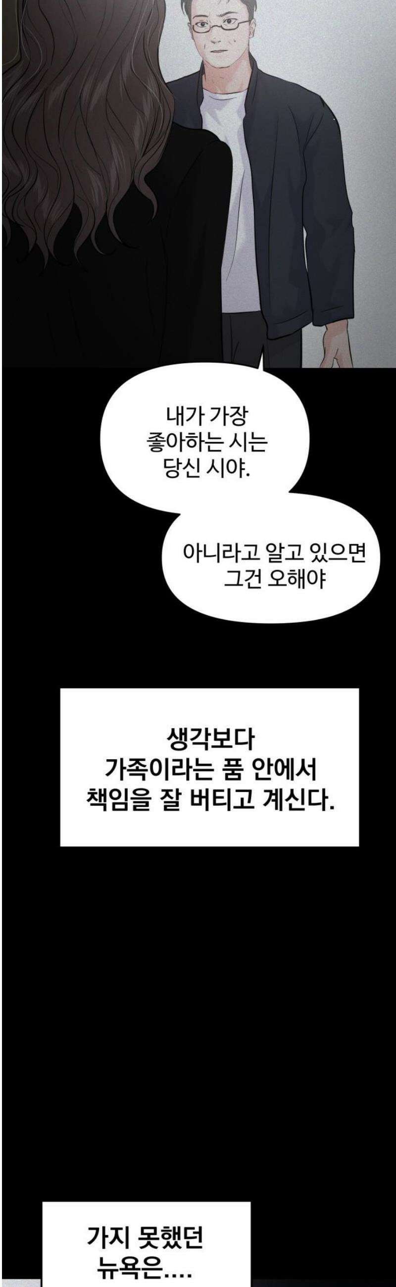 대충 캠퍼스로맨스임 [마지막화] 8
