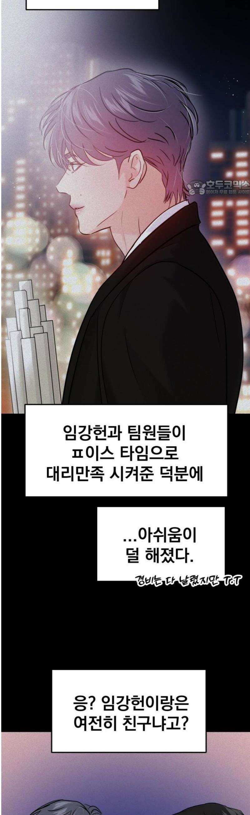 대충 캠퍼스로맨스임 [마지막화] 9