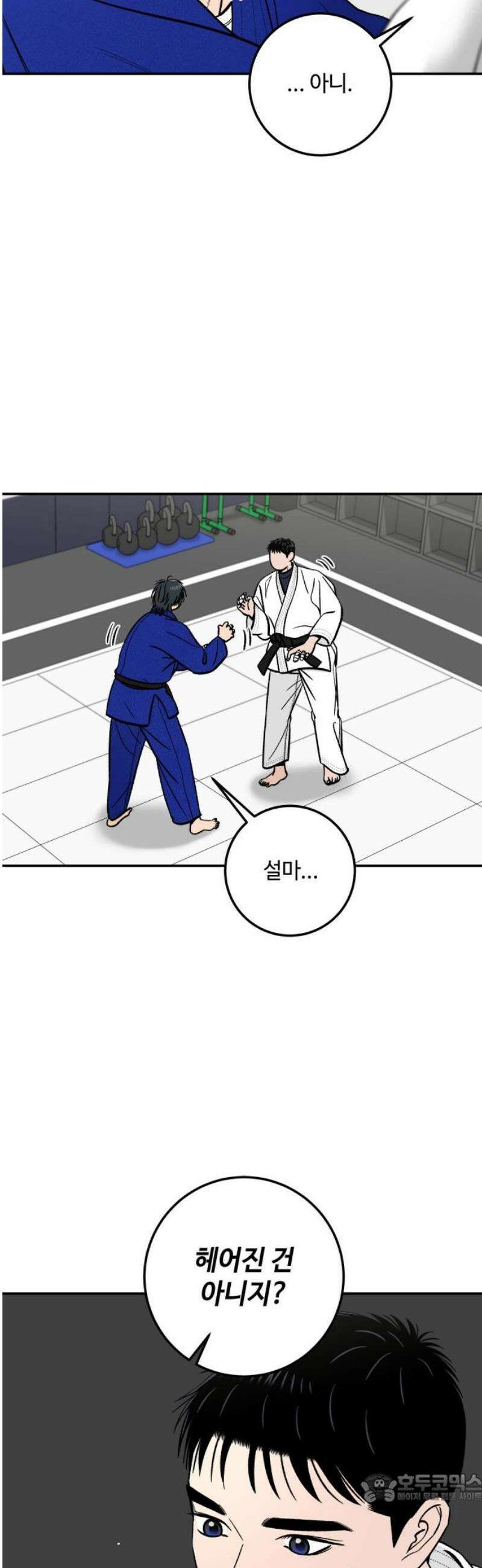 이웃집 연하 69화 4
