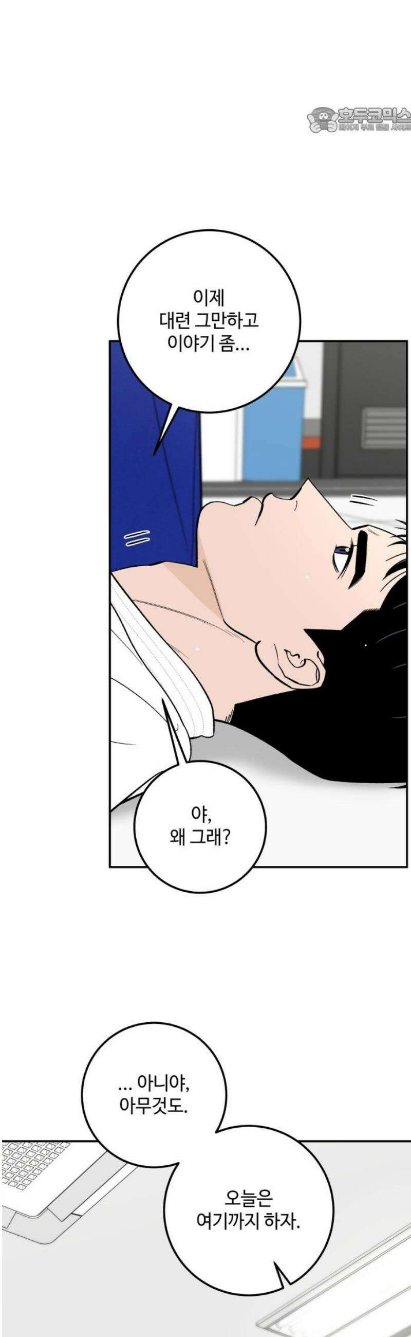 이웃집 연하 69화 7