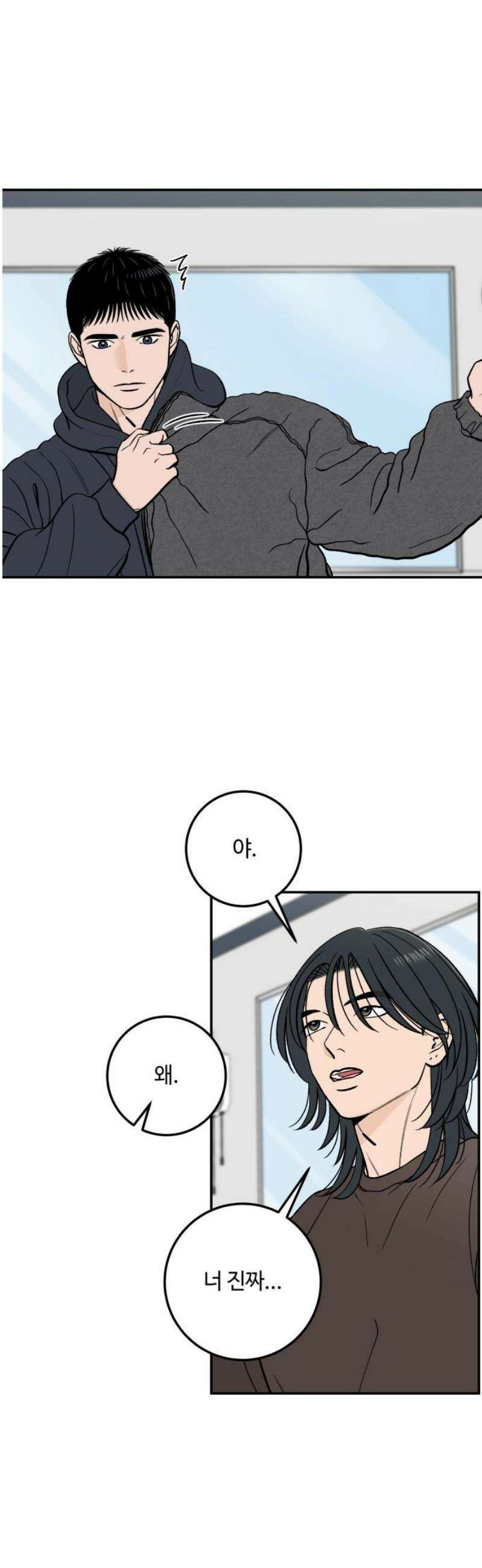 이웃집 연하 69화 10