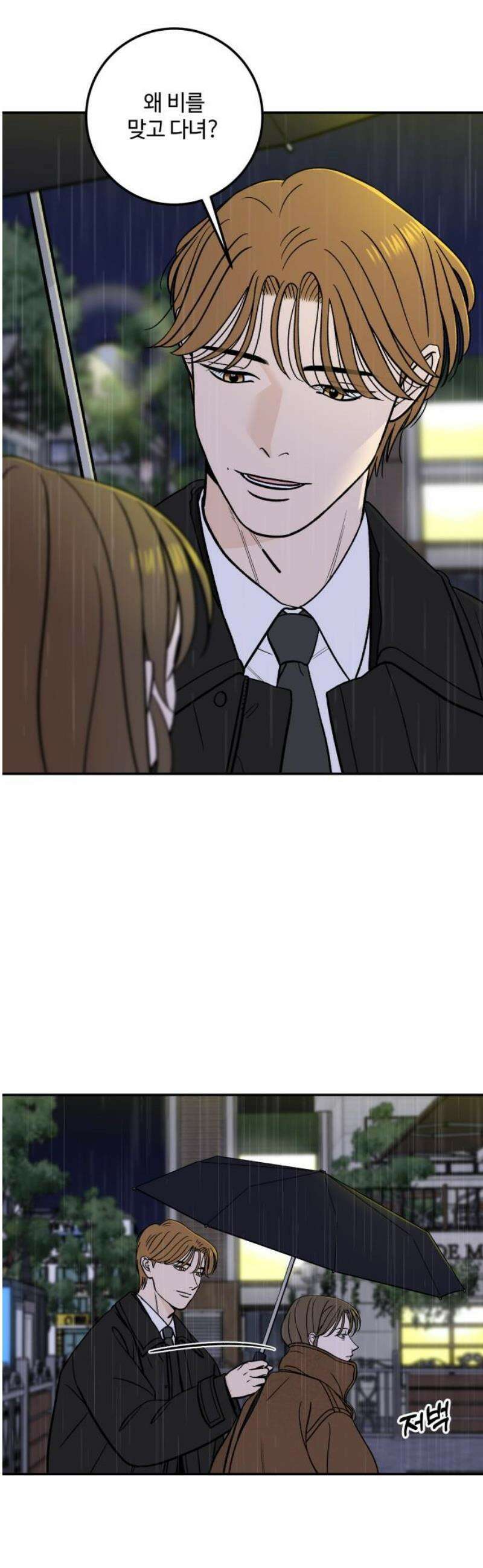 이웃집 연하 69화 23