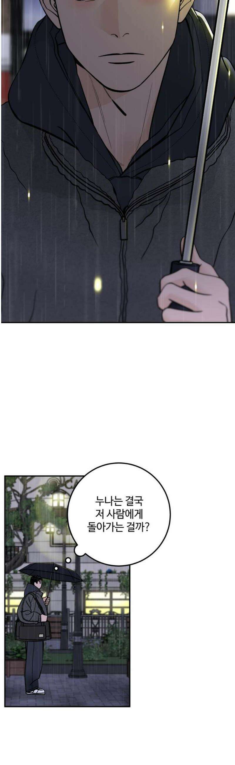 이웃집 연하 69화 25