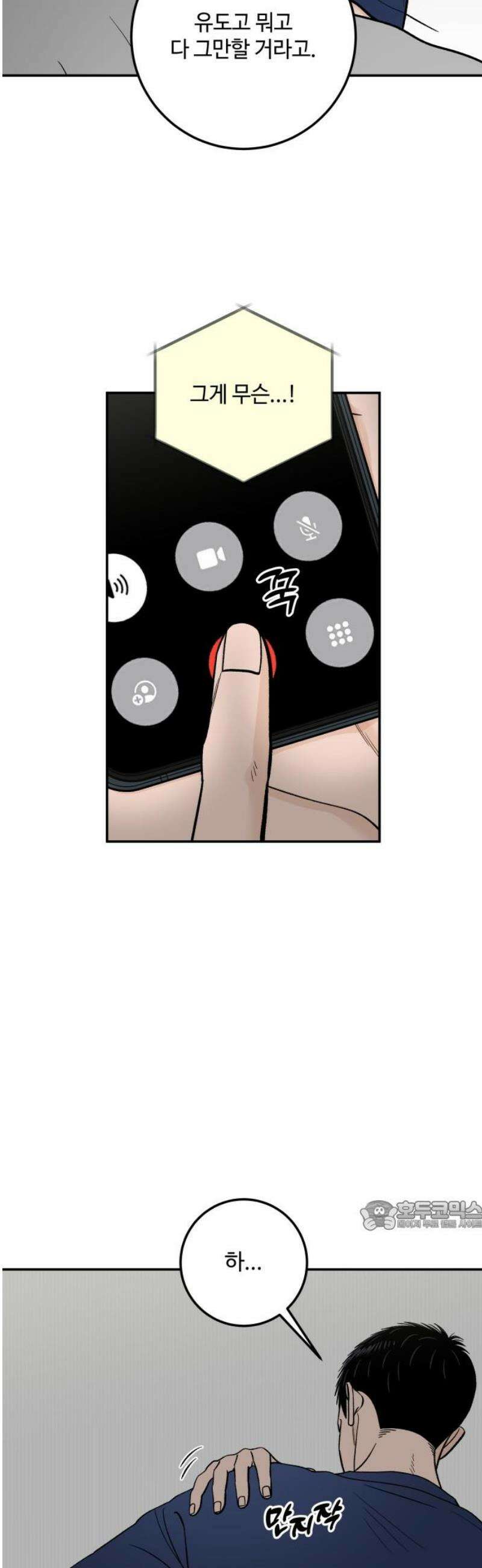 이웃집 연하 69화 32