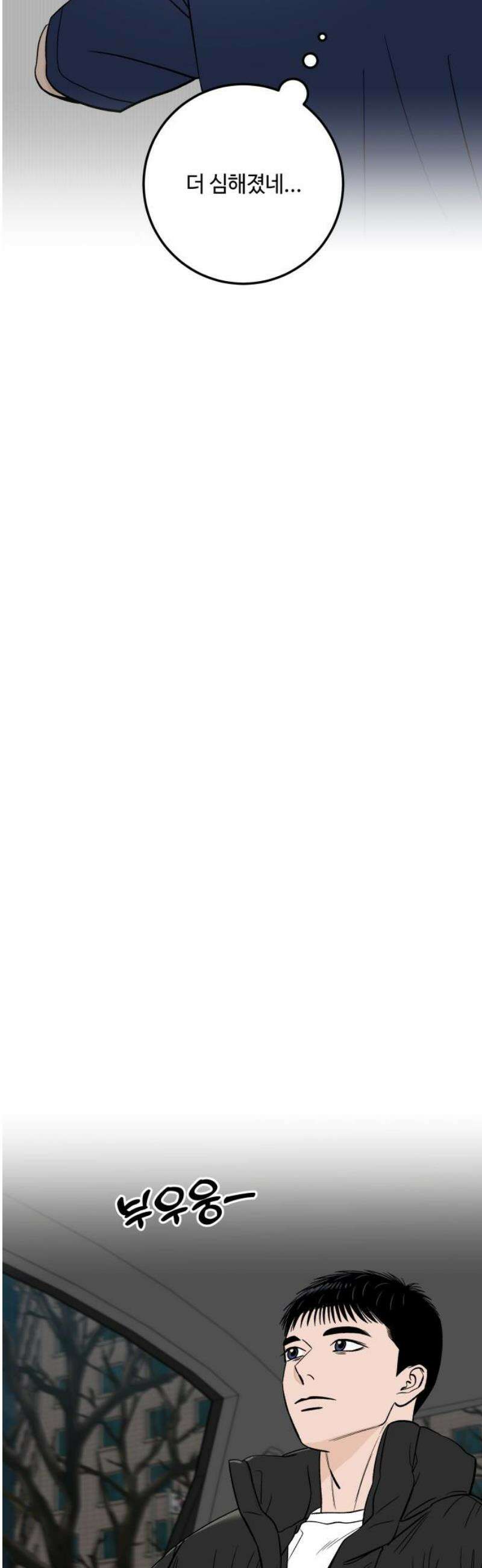 이웃집 연하 69화 33