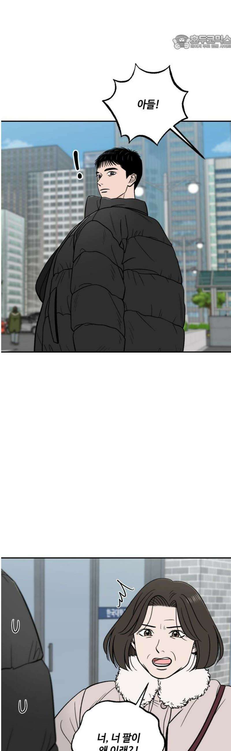 이웃집 연하 69화 37