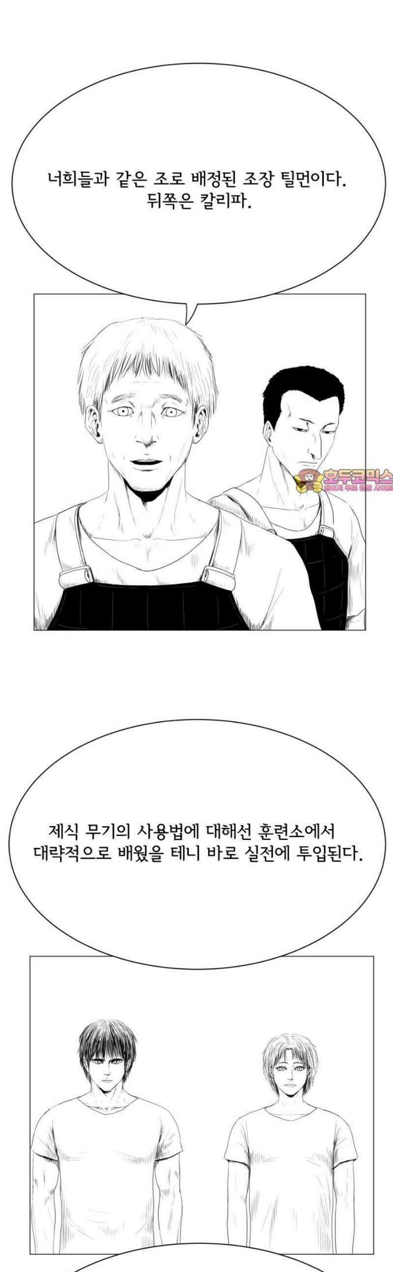 날의 뒤편에서． 12화 1
