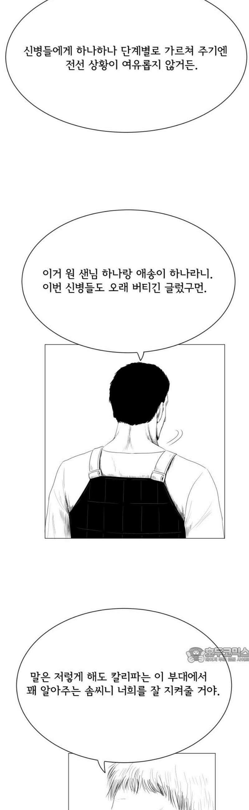 날의 뒤편에서． 12화 2
