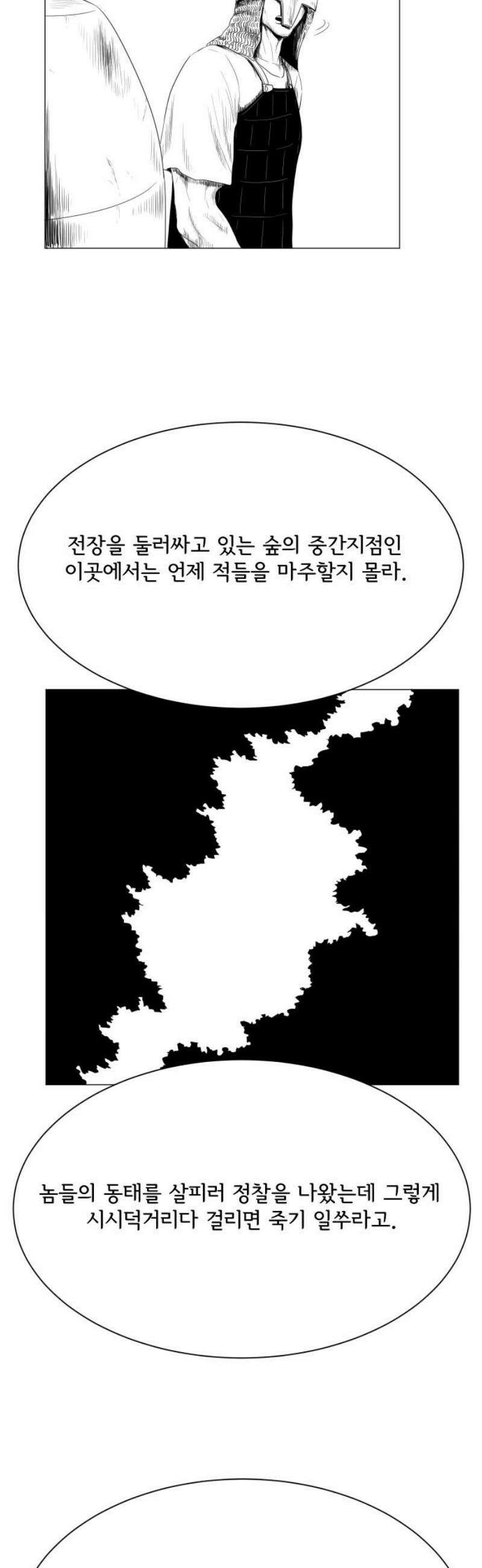 날의 뒤편에서． 12화 5