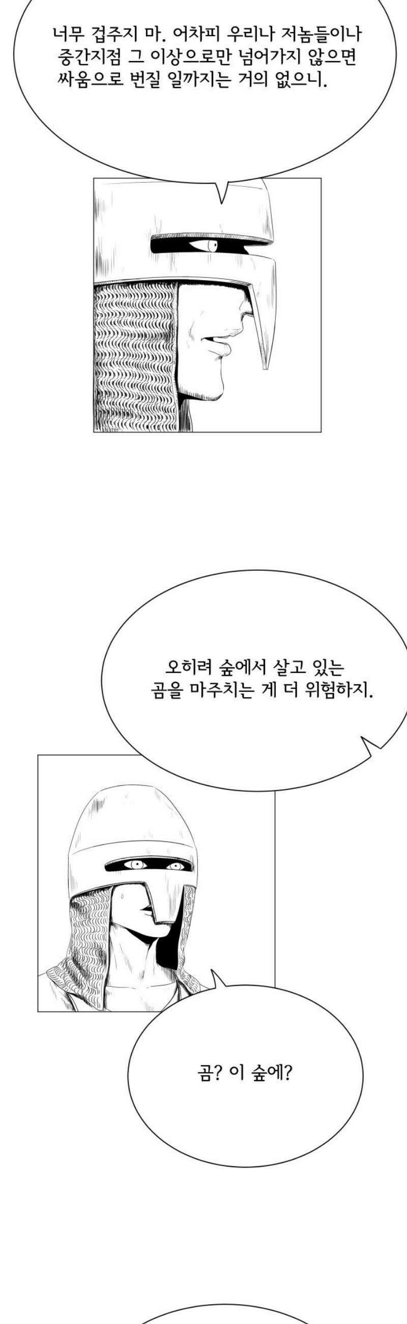 날의 뒤편에서． 12화 6