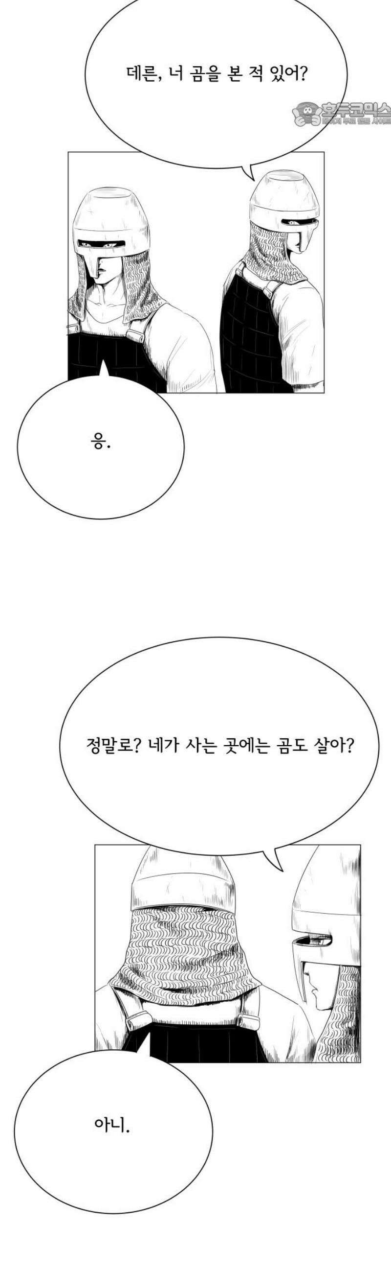 날의 뒤편에서． 12화 7