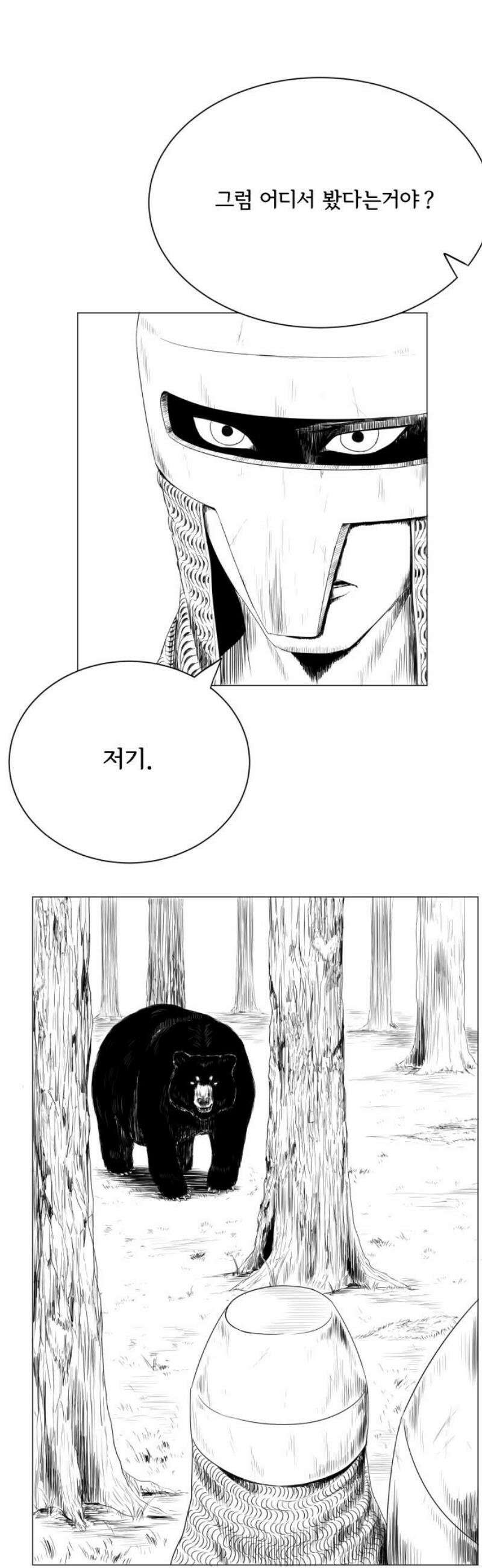 날의 뒤편에서． 12화 8
