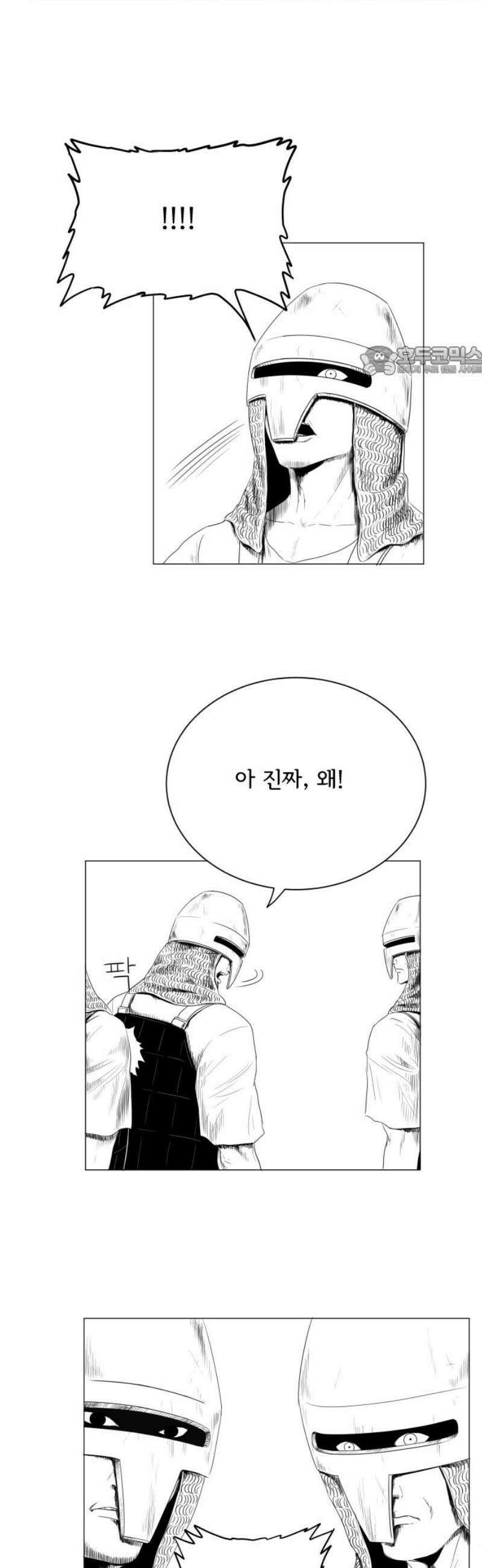 날의 뒤편에서． 12화 9