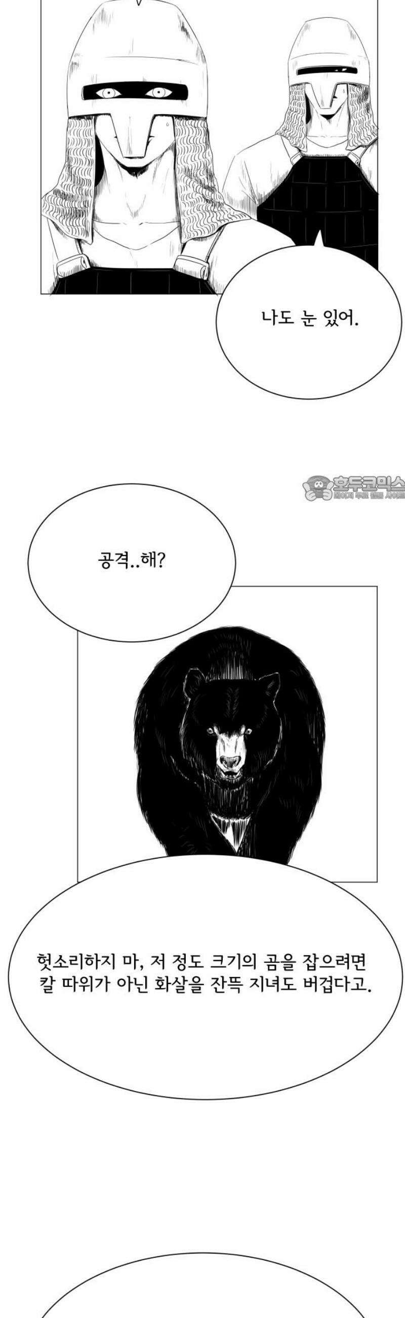 날의 뒤편에서． 12화 11