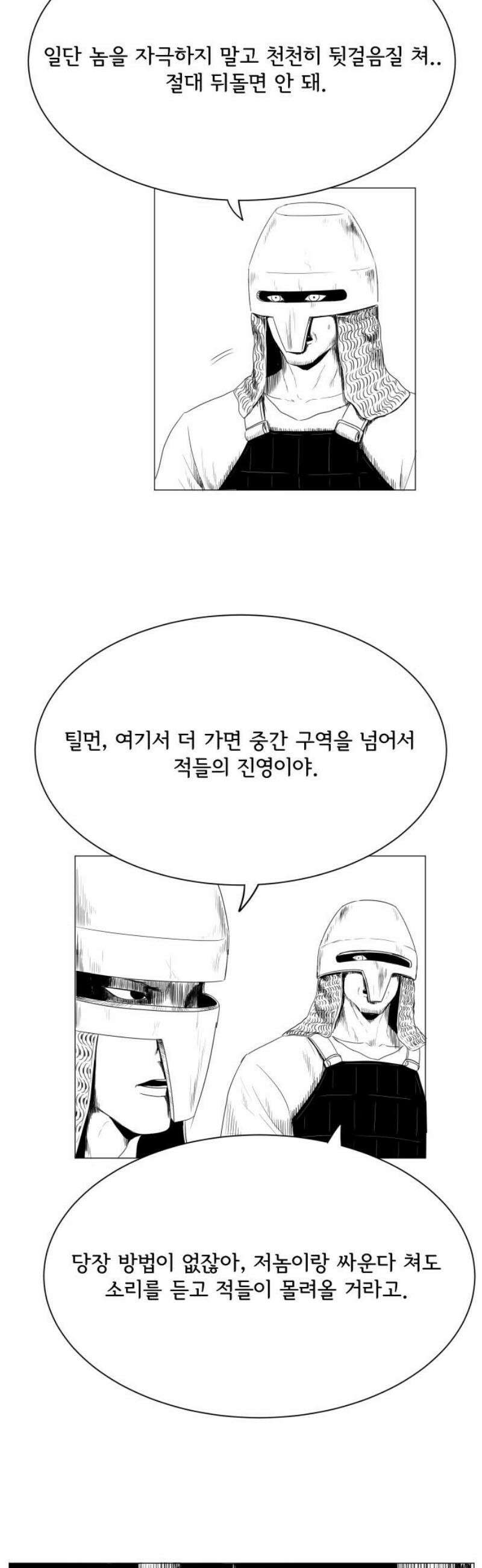 날의 뒤편에서． 12화 12